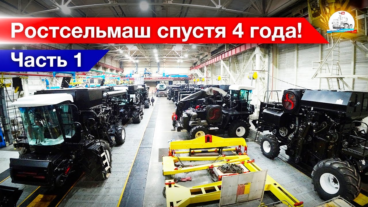 Завод трансмиссий ростсельмаш