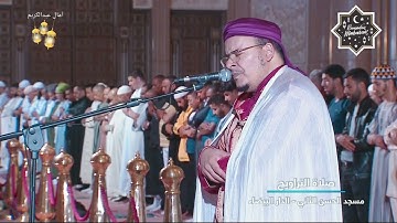 الشيخ عمر القزابري وتلاوة جميلة بمقام العجم الماتع سورة الأعراف - جودة عالية HD