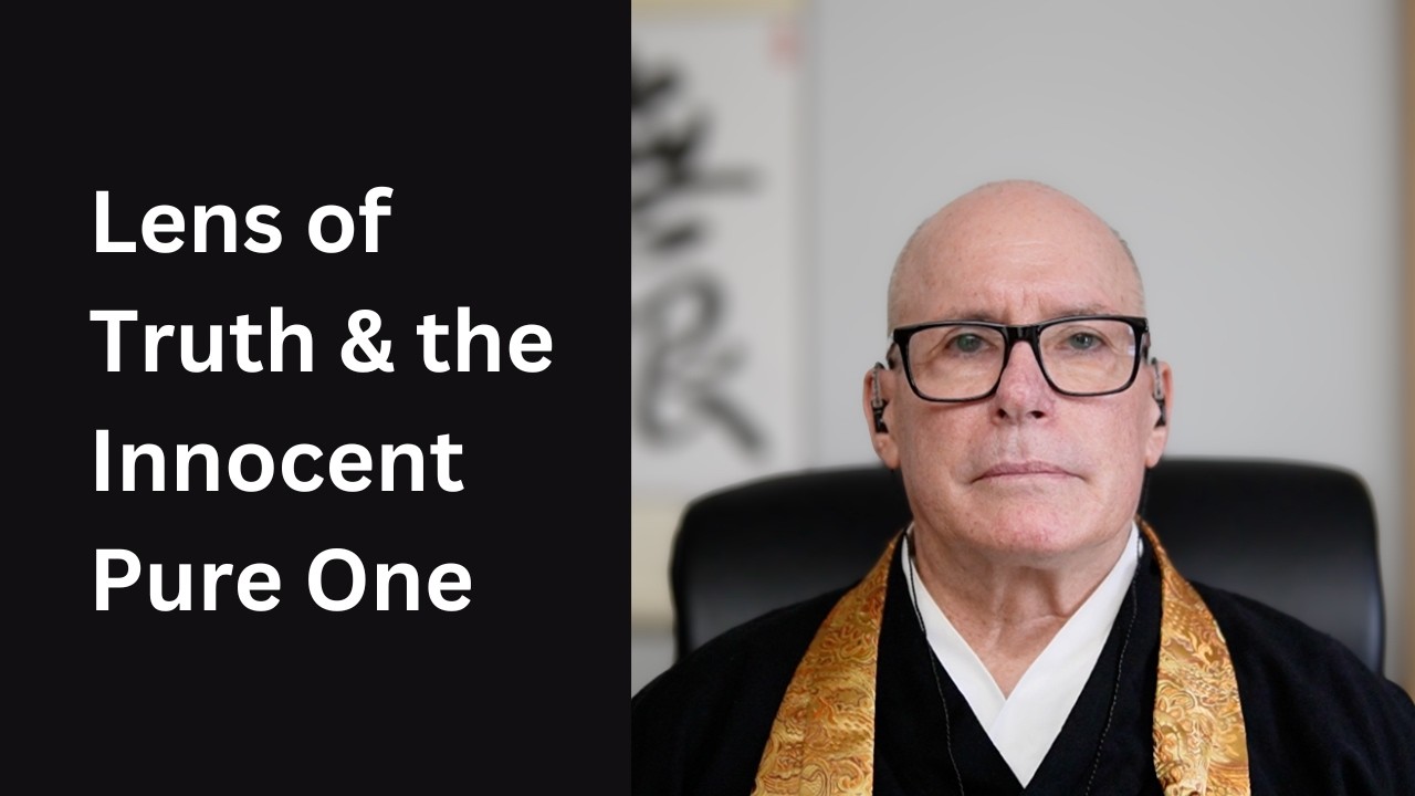 Линза Истины и Невинный Чистый