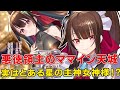 星間国家の悪徳領主のお母さんヒロインの正体 心を持つ の女神 リアムとの関係やその後 リアム 天城 星間国家の悪徳領主のお母さんヒロインの正体 心を持つ の女神 リアムとの関係やその後 リアム 天城