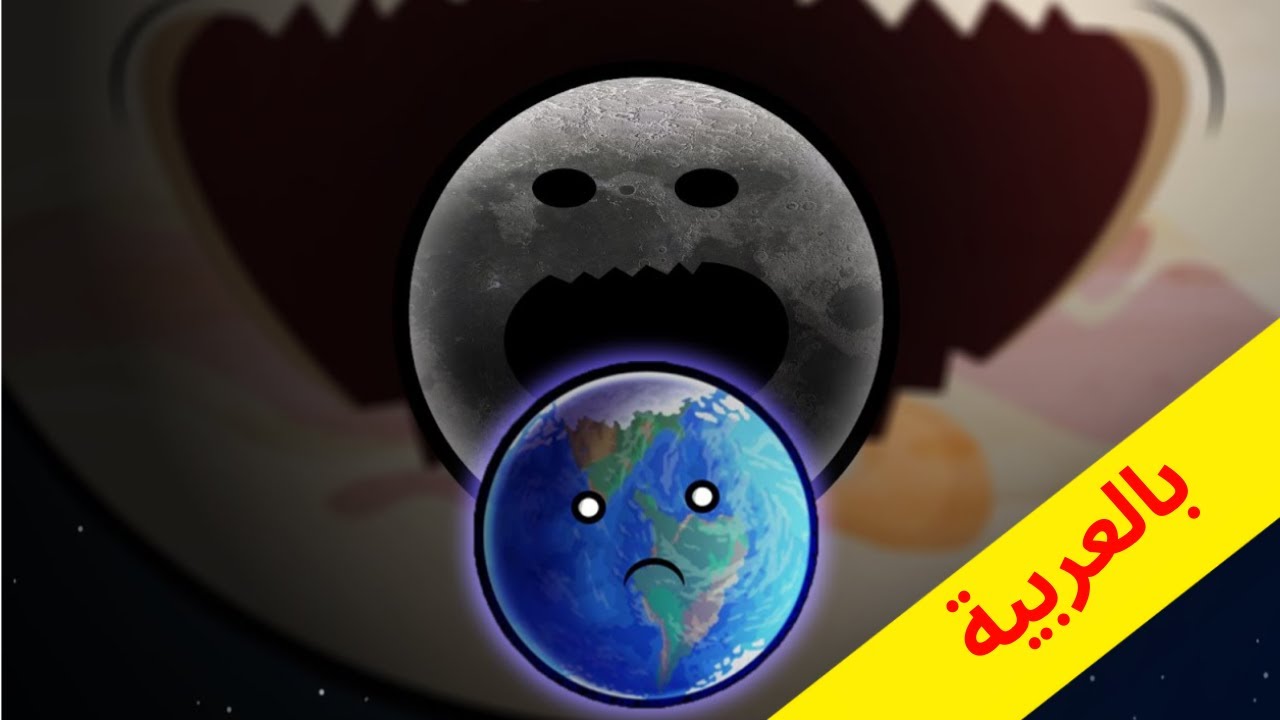 يستيقظ القمر في Solarballs حلقات 1 إلى 7 |@SolarBalls | @mrfriendhorror