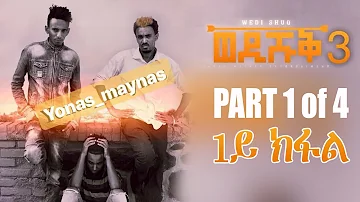 Yonas Maynas - Wedi Shuq Season 3 Episode 1 | New Eritrean Comedy 2018