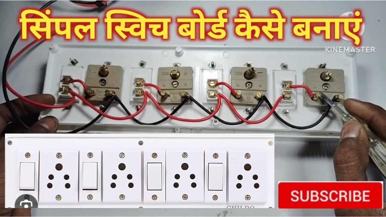Switch Board Kaise Banaen. How To Assemble Switch Board. With Full