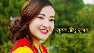 Sunana Oe - Jayabir Tamang, Dechhen Lama Ft. Suraj Ghale, Zeniffer Tamang | Tamang Selo Song 2073