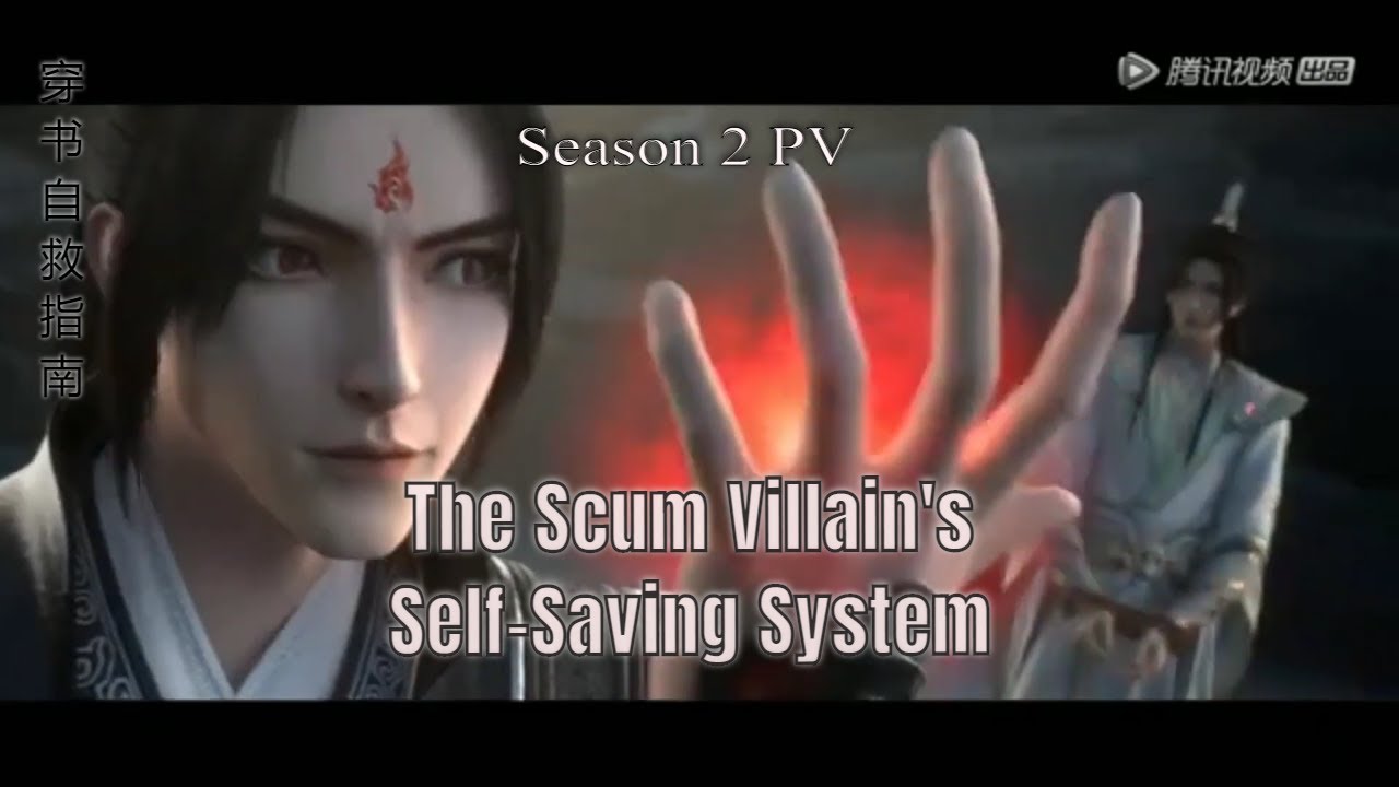 [ 穿书自救指南 ] The Scum Villain’s Self-Saving System | Season 2 - PV - YouTube