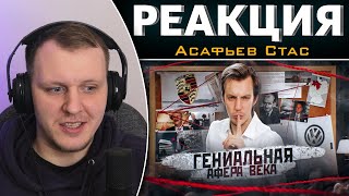 видео: Как Porsche и VW ОБМАНУЛИ весь МИР. Картавые Истории | Реакция картинка: Как Porsche и VW ОБМАНУЛИ весь МИР. Картавые Истории | Реакция
