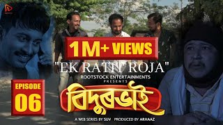 BIDURBHAI | S01E06: Ek Ratit Roja | SUV | Rootstock Entertainments | Season Finale