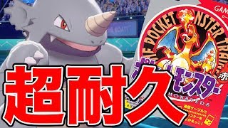 ポケモン剣盾 輝石サイドンが硬すぎる どんな技でも受けてやります 初代ポケモンだけ縛りpart2 Youtube