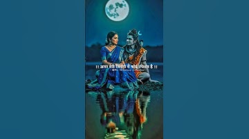 💐 अगर मेरी जिंदगी में कोई स्पेशल है 😊🙏🏻#mahadev #mahadevstatus #ujjainkaraja #viral #shorts #bhole