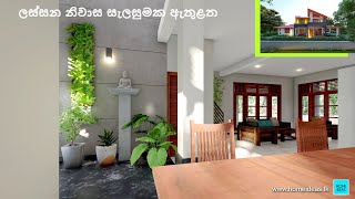 Modern Interior House Design 2023 At Gampaha Sri Lanka - New Modern Interior Design - House Design