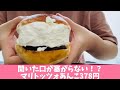 【ハートブレッドアンティーク】マリトッツォ他、大人気パンランキングベスト3発表!埼玉県鶴ヶ島市#shorts