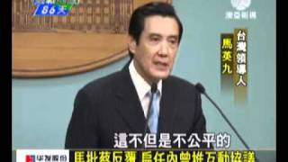 澳亞衛視：和平協議 馬：公投過關才簽(20111020).wmv