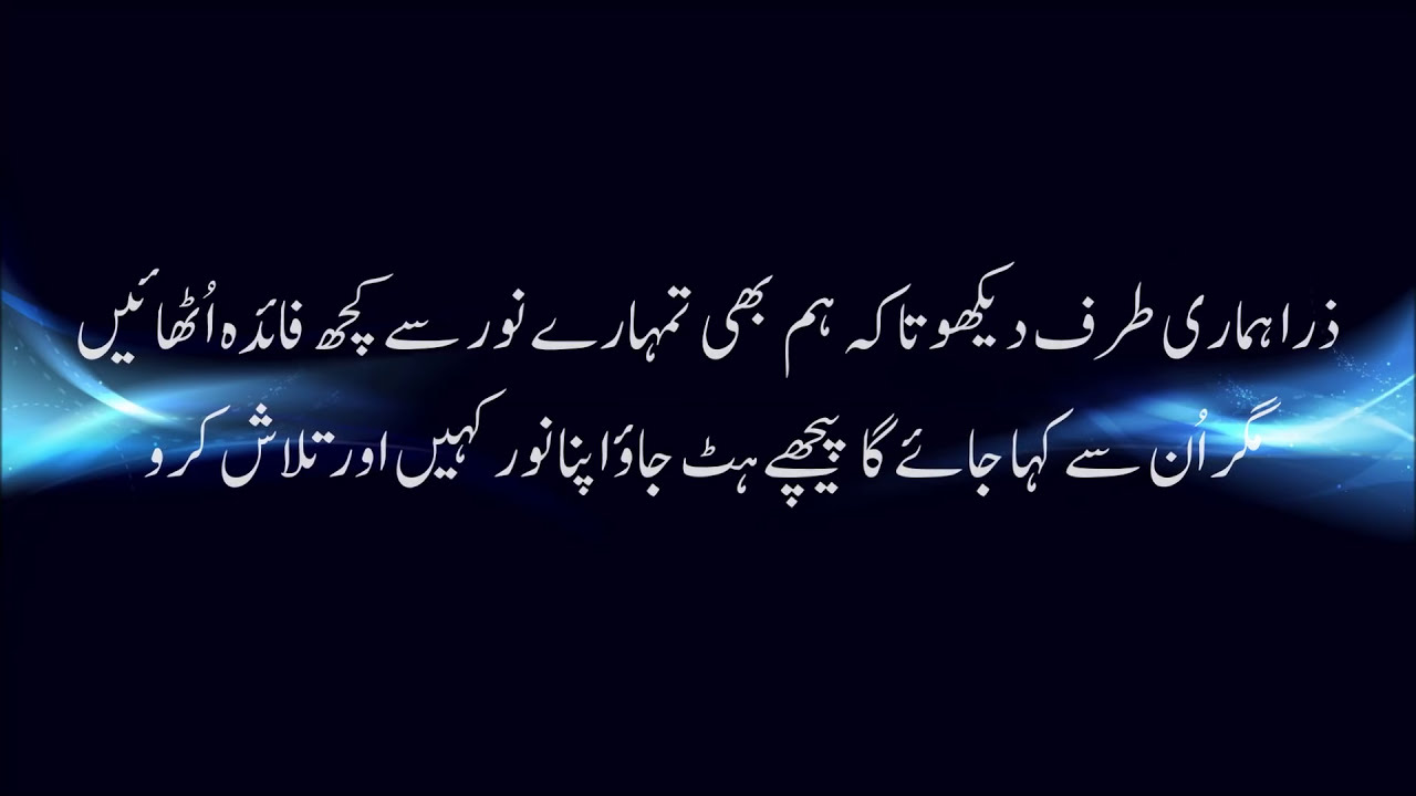 Heart Touching Surah Al Hadid With Urdu Translation Youtube