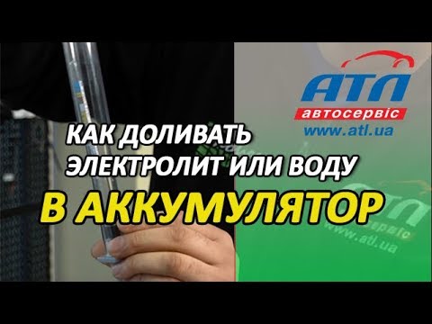 Video: Электролит кантип даярдалат