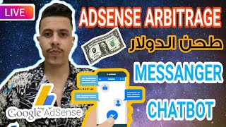 حسام زاوي: لايف كامل حل الليميت و arbitrage messenger chatbot مع آدم و محمد صفراوي