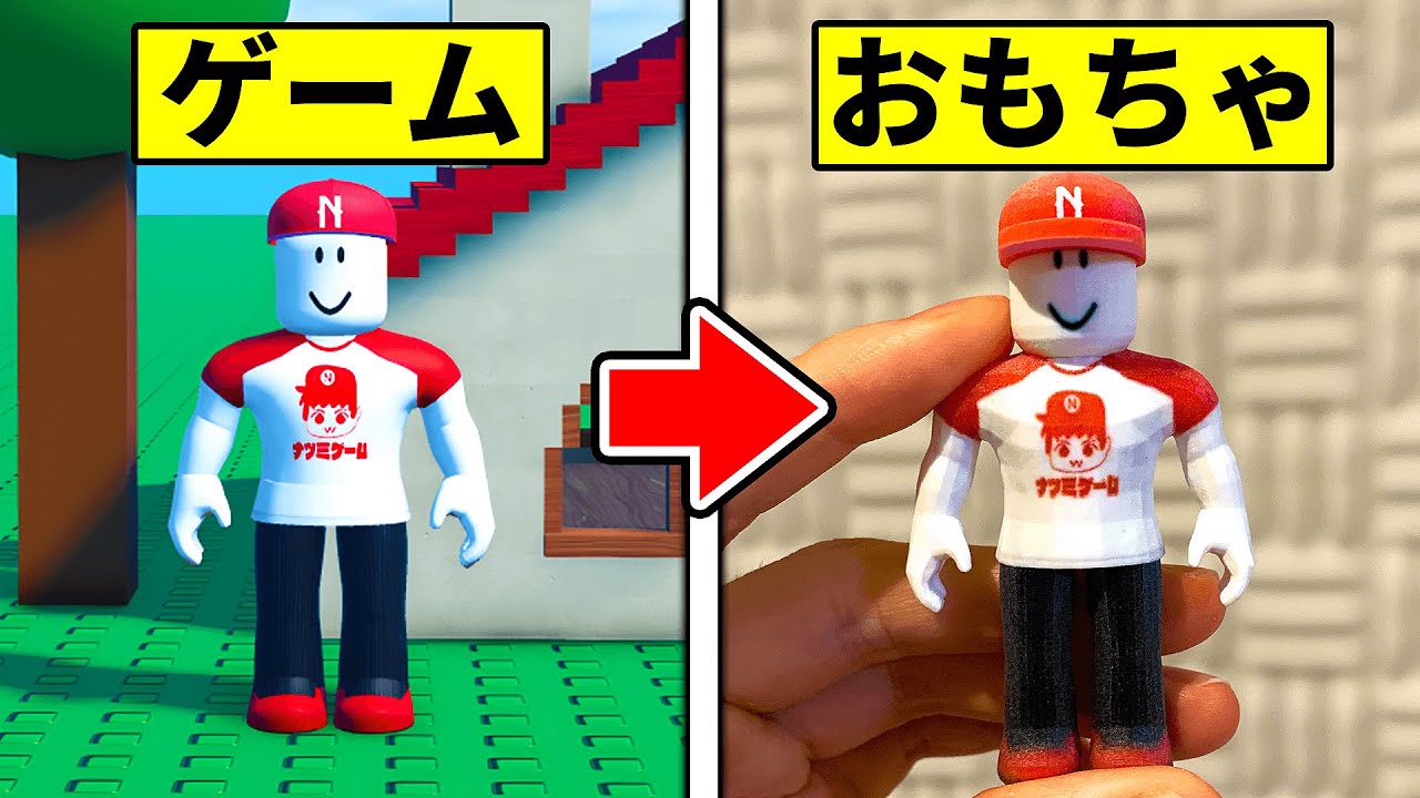 Introducing the room of the first Japanese Roblox player to be