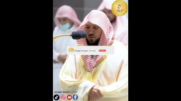 أم الكتاب الفاتحة بصوت القارئ ماهر المعقلي تلاوة تريح القلب ما شاء الله على هذا الصوت