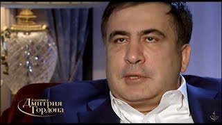 Саакашвили о российско-турецком конфликте