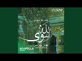 سوى الله Siwa Allah A Capella 