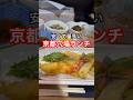 【閉店😢】京都グルメ【超穴場】安い!量多すぎ定食🍚飯テロ京都ランチ
