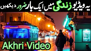Russia Se Akhri Video Urdu Documentary Last Episode روس سے آخری ویڈیو
