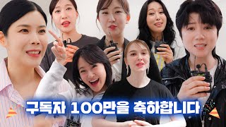 🎉MBN MUSIC 구독자 100만 돌파🎉 '현역가왕🎤'의 축하 영상 대공개!