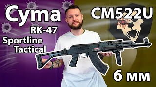 Страйкбольный автомат Cyma RK-47 Sportline Tactical CM522U Видео Обзор