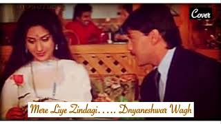 Download Lagu Mere Liye Zindagi || Cover || Mera Jawab || 1985 MP3