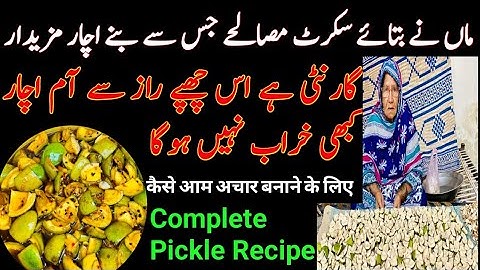Mango Pickle Complete Recipe by maa g | Aam ka Achar | how to make mango pickle | आम का अचार नुस्खा