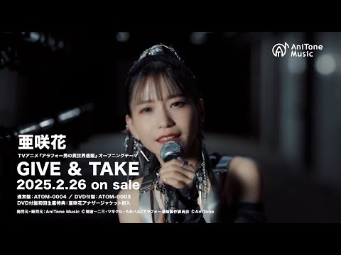 GIVE ＆ TAKE WEBCM