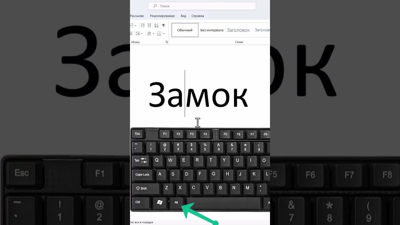 Как поставить знак ударения