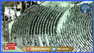 الشيخ صلاح البدير - تلاوة خاشعة من سورة ق  من الحرم المكي الشريف