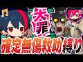 【永眠町バルク】某コーチが「大罪」と言っている○○縛りでランクマしてみたら叫ぶことになりました【第五人格 / IdentityV / RC AKa / hhu】