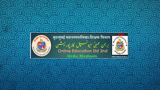 Bmc Edu Urdu Std 2nd Sub l. Topic قواعد