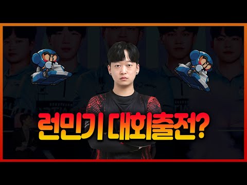 I decided to participate in the Runminki competition. (Not aggro)