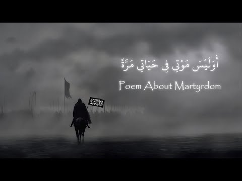 Beautiful Nasheed About Martyrdom 