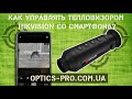 📲 Как подключить тепловизор Hikmicro к смартфону - Hikvision T-Vision