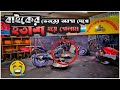 8 District ট্যুরের জন্য বাইক এখন রেডি । Best service centre in Jatrabari area - "Rider's Cafe" ।