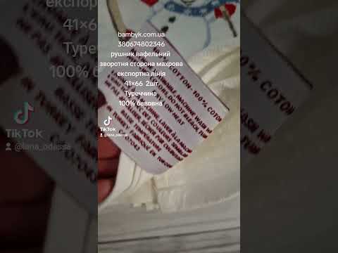 Набор плотных вафельных полотенец 41x66 2-шт новогодняя тематика экспортный вариант Coronet Home Турция, видео 1