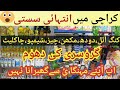 cheap price grocery|Irani store in karachi|Irani product in pakistanIrani cooking oil|irani grocery