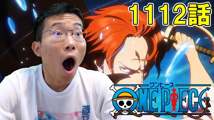 ONE PIECE 第1112話『激突！シャンクスVSユースタス・キッド』【初見リアクション】ONE PIECE Episode 1112 Reaction