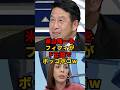 ㊗️250万再生!! 【米山隆一ボッコボコw】移民推進派の米山隆一をフィフィが完全論破!