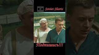 Когда это все закончится?  Берегись автомобиля (1966). Soviet Shorts. #shorts