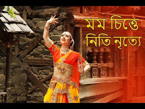 mamo-chitte--bengali-dance-video|-মম-চিত্তে-|-maria-lazareva