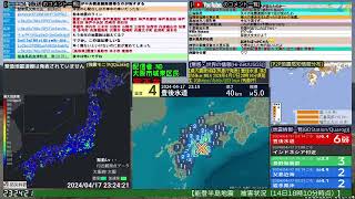 コメ無し版【緊急地震速報】豊後水道（最大震度6弱 M6.4） 2024.04.17【BSC24】