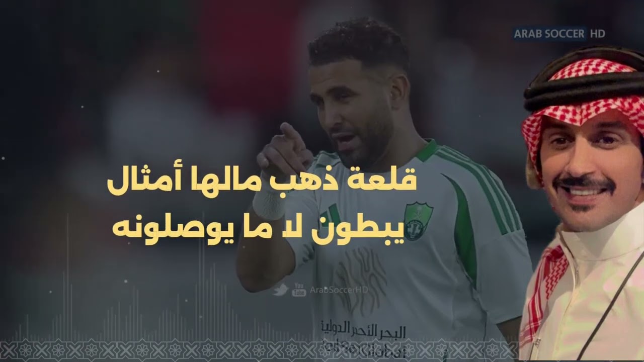 #الاهلي #النخبه#اكسبلور #جديد ( الاهلي اللي تعرفونه ) اهداء لـ جماهير الاهلي💚 اداء/ نايف ال عيسى 