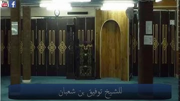 ماتيسر من سورة الأحزاب  مقتطف من تهجد الليلة الثلاثون من رمضان 1437 بلندن للشيخ توفيق بن شعبان