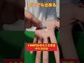 手に入ってから貫通 unique coin magic trick tutorial#マジック #magic #shorts