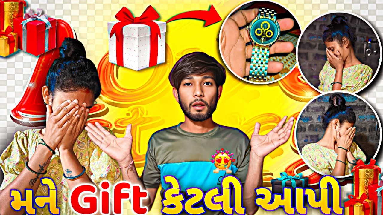 મને પાયલે Gift કેટલી આપી..🎁 || Love story vlog 🥰 ||