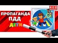 Азбука безопасности! ПДД для детей с Автошколой RED (ЧАСТЬ 2)